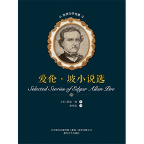 E-book Selections of Edgar Allan Poes Novels from World Literature Masterpieces Non-refundable and non-exchangeable order products