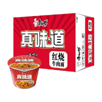 Master Kong Instant Noodles Real Taste Braised Beef Noodles 107g*12 Buckets Full Box Instant Noodles
