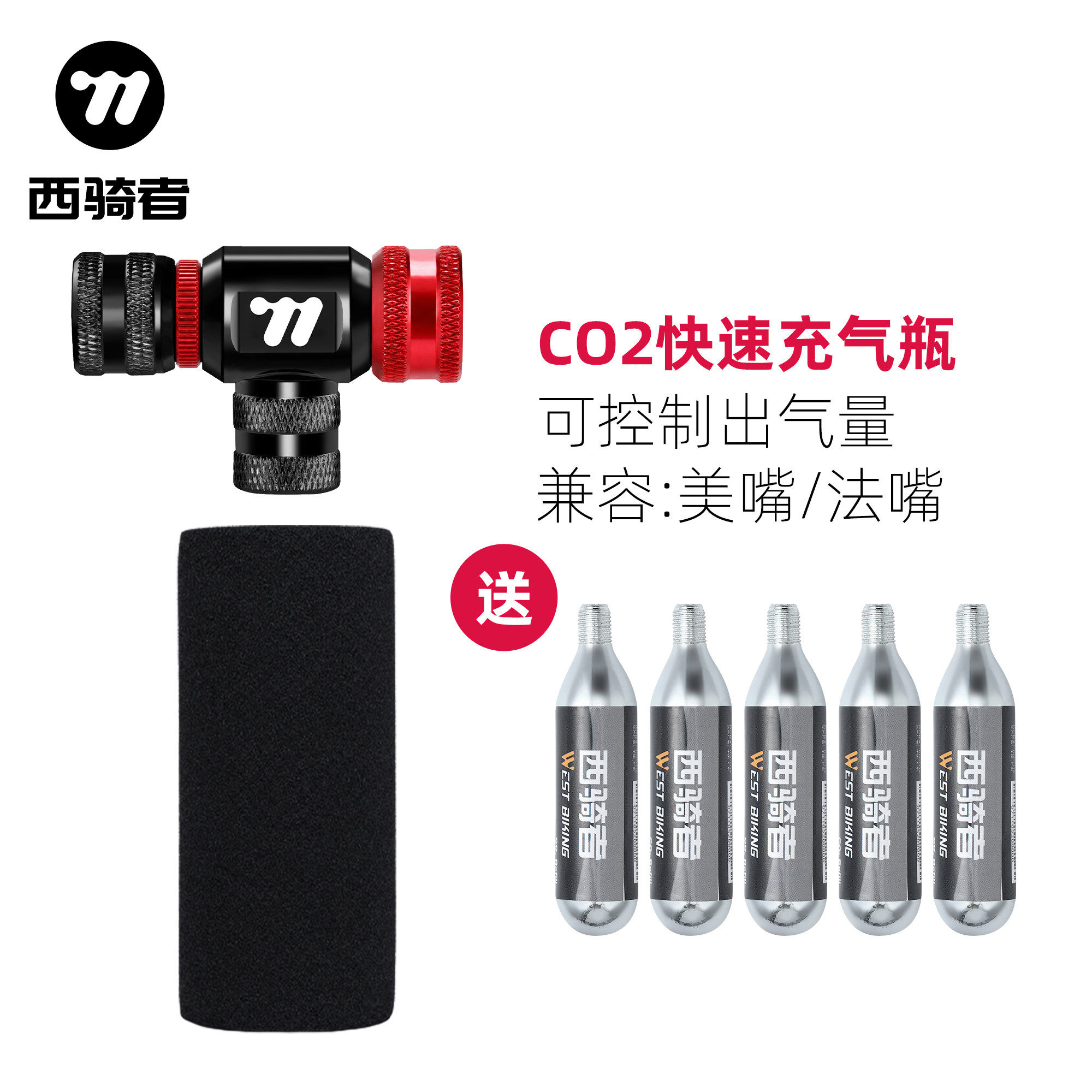 ปั๊มเติมลมเร็วสำหรับจักรยาน เครื่องเติมลม CO2 แบบพกพา สำหรับจักรยานเสือภูเขาและเสือหมอบ