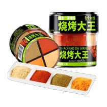 Grain secret barbecue king barbecue seasoning 63g household barbecue chili noodles cumin powder