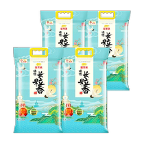 Arowana Zhenxuan Long Grain Fragrance 5kg*4 a total of 20kg full box of Northeastern rice fragrant glutinous and sweet