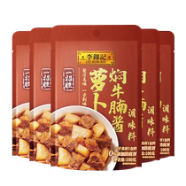 (Freshly available) Lee Kum Kee One-Trick Braised Beef Brisket Sauce with Radish 100g*5 Bags Seasoning Pack for Kitchen and Home Use