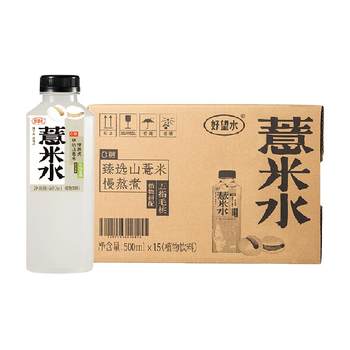 Haowang water barley water 0 sugar 0 fat flavored tea drink