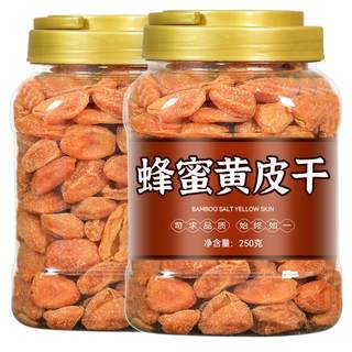 Huangpi dried bamboo salt yunan seedless licorice flagship store honey original guangdong specialty emerging salty sweet snacks