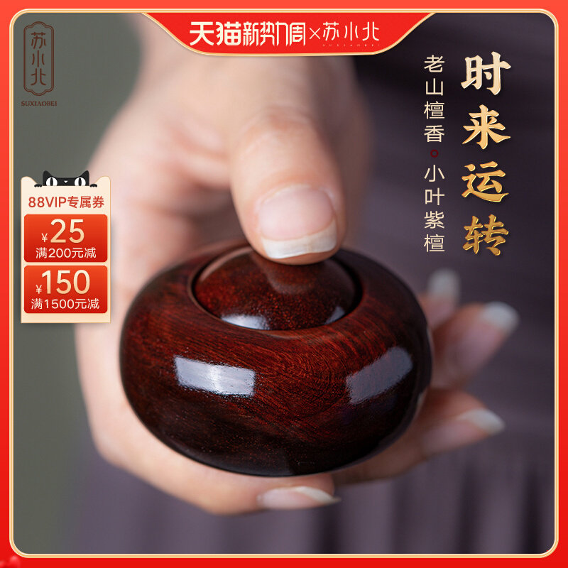 Small-Leaf Rosewood Fortune Wheel Bead