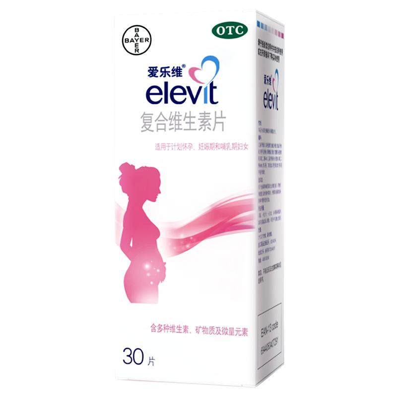 Multivitamin tablets 30 tablets/box folic acid tablets for pregnancy preparation, iron supplement during pregnancy and lactation, inactive folic acid