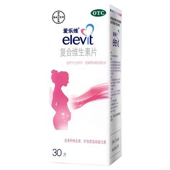 Multivitamin tablets 30 tablets/box folic acid tablets for pregnancy preparation, iron supplement during pregnancy and lactation, inactive folic acid