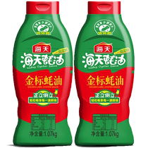 Haitian Gold Label Oyster Sauce Squeeze Pack 1 07kg Bottle*2 Premium Oyster Sauce Brewing Fresh Seasoning Kitchen Seasoning