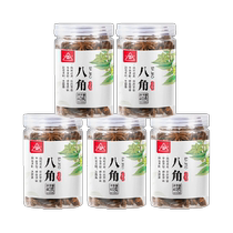 Chuanzhen anise grand stock 40g * 5 flacons dun fenouil à 8 angles halogène matériel halogène séché poivron poudre cannelle perfuchum feuilles danise