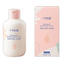 October crystal baby body lotion prickly heat powder for newborn babies peach leaf essence water liquid natural peach water
