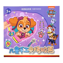 Wang Wang Team Free Baking Glue Painting Children Handmade Diy Paint Mold Baby Boy Girl Puzzle Cartoon Toy