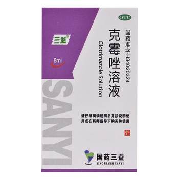 Clotrimazole solution 1.5%*8ml*1 bottle/box tinea cruris, tinea manuum, tinea versicolor, tinea pedis, tinea corporis