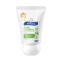 Shunfeng baby childrens moisturizing essence cream 20g summer face cream body lotion soothes wet itching and redness
