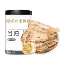 Tongrentang Yushan Angelica fresh angelica body slices non-Angelica powder sweet raw Chinese herbal medicine Angelica tail