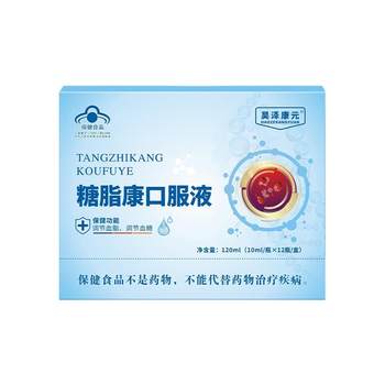 Tangzhikang oral liquid to reduce three highs manufacturer's genuine