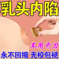 Nipple Endocervical aligner suction pluccule suction cups Adolescent Hair Stunting Distractors Recessed Maternal Flat Short