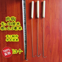 3 мясных крючка