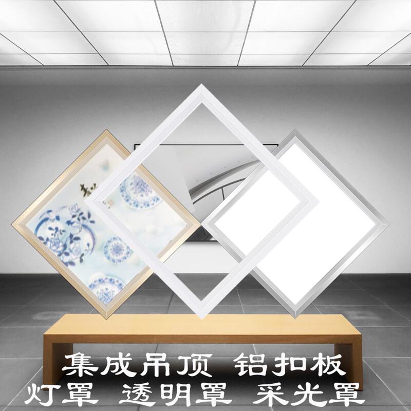 Integrated Ceiling Transparent Panel Aluminum Tile 30*30*60 Kitchen Bathroom Ceiling White Translucent Light Cover Housing Integrated Ceiling Transparent Panel Aluminum Tile 30*30*60 Kitchen Bathroom Ceiling White Translucent Light Cover Housing