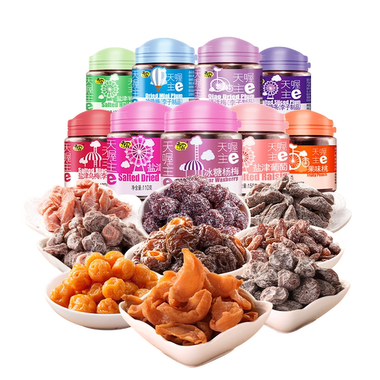Tianwu candied plums, salted plums, seedless grapes