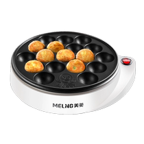 Meiling octopus small meatball machine household commercial stall octopus roasting machine multi-functional small meatball baking pan fish ball stove