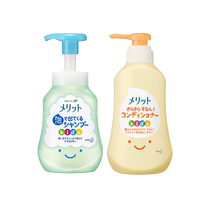 (Autonome) Japon KAO Kao Shampooing Après-shampooing pour enfants Ensemble de soins sans silicone faiblement acide importé