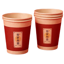 Wedding Paper Cup Wedding Banquet Disposable Paper Cup Wedding Festive Tea Red Wedding Event Water Cup Wedding Supplies 2134