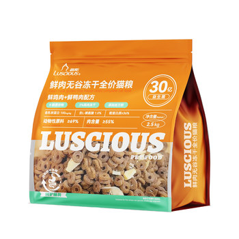 Luce ຊີ້ນສົດ freeze-dried cat food 2.5kg ລາຄາເຕັມເມັດພືດອາຫານແມວ stray ສໍາລັບແມວຜູ້ໃຫຍ່ແລະ kittens ໂພຊະນາການເຕັມຂັ້ນຕອນ 5 catties