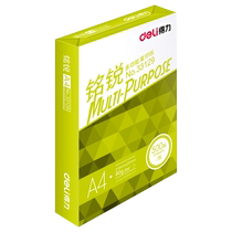 得力复印纸a4整箱80g铭锐打印复印纸办公用品a4打印白纸一箱草稿纸免邮学生用a4打印纸70g打印纸