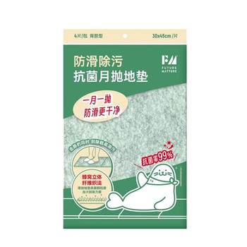 Fm antibacterial and decontamination monthly kitchen splicing floor mat is environmentally friendly