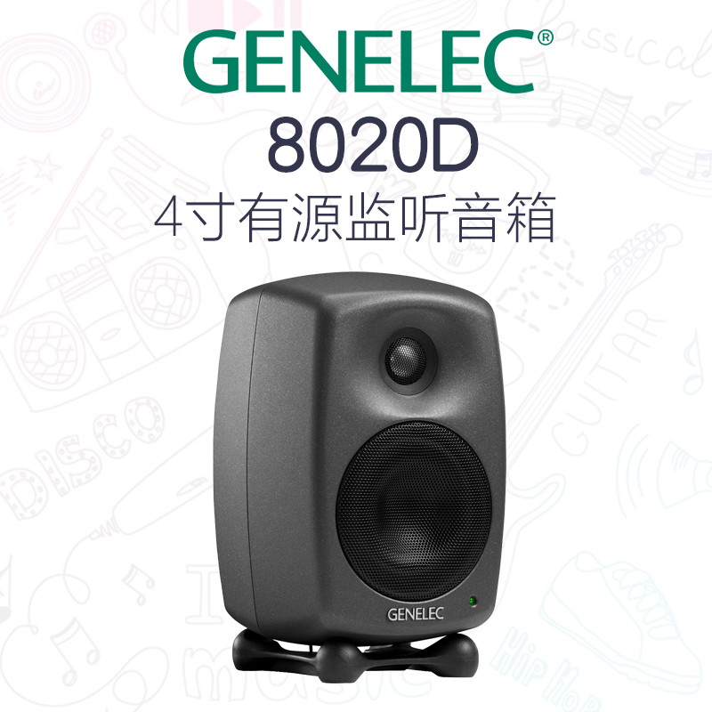 Genelec true power 8010A 8020D 8030C k8040B 8050B active speaker recording shed-Taobao