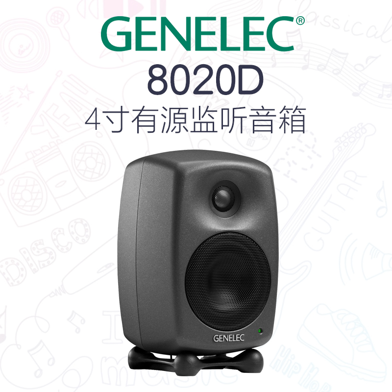 Genelec true power 8010A 8020D 8030C k8040B 8050B active speaker recording shed-Taobao