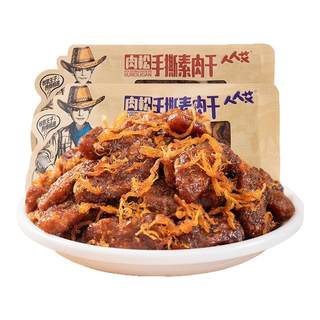Renren ai shredded vegetarian meat 5 packs special price quick delivery