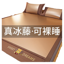 Summer mat 2024 new ice silk mat summer air-conditioned mat ice rattan mat dormitory 1 2 meters mat bed sheet