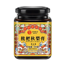 Beijing Tongrentang Loquat Autumn Pear Cream Moisturizing Lung Care for Elderly Children 300g Pure Sydney Hills Pipa Paste Bubble Water