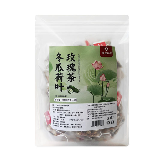 冬瓜荷叶山楂决明子祛湿三伏天养生减肥刮油去脂茶瘦肚子女士专用