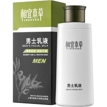 Xiangyi Herbal Mens Lotion Refreshing Hydrating Lotion Moisturizing Face Cream Mens Face Special 120g Skin Care Products
