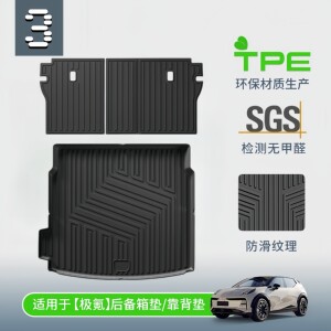 适配极氪007gt 7x 009后备箱垫tpe后排座椅靠背垫极氪001尾箱垫