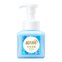 Blue Moon Foam Hand Sanitizer 225g Amino Acid Formula Amber Snow Rosin Small Crowd Good Smelling 2950