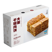 Grand Dong Thousand Layers Meat Pie Heating Ready-to-eat 11 Layers Fresh Tender And Juicy QUICK-FROZEN SEMI-FINISHED PRODUCTS FOR BREAKFAST CRISP MEAT PIE