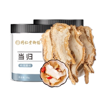 Tongrentang Yushan Whole Angelicae Slices Fresh Chinese Herbal Medicine Powder Gansu Dried Goods Minxian Angelicae Head Slices and Ends