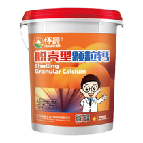 Gold calcium magnesium phosphorus selenium quick supplement to promote shelling aquaculture lobster crab ion calcium hard shell growth hormone calcium supplement granules