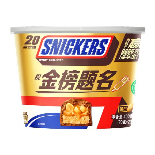 士力架花生夹心巧克力全家桶运动补充能量棒聚会休闲零食喜糖果