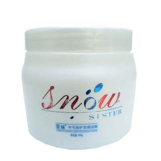 雪妹羊胎素护发焗油膏/倒膜发膜 护发素免蒸护理修复干枯改善毛躁