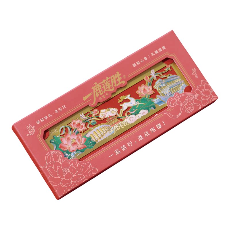 Summer Palace Yilu Liansheng metal ruler stationery gift