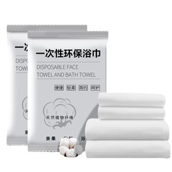 Langyun disposable bath towels set? Best homes Hotel Hotel, increase bath towels separately
