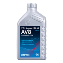 ZF ZF AV8 automatic transmission oil is suitable for Volkswagen Touareg Audi Q7 Porsche Cayenne 8-speed 1L