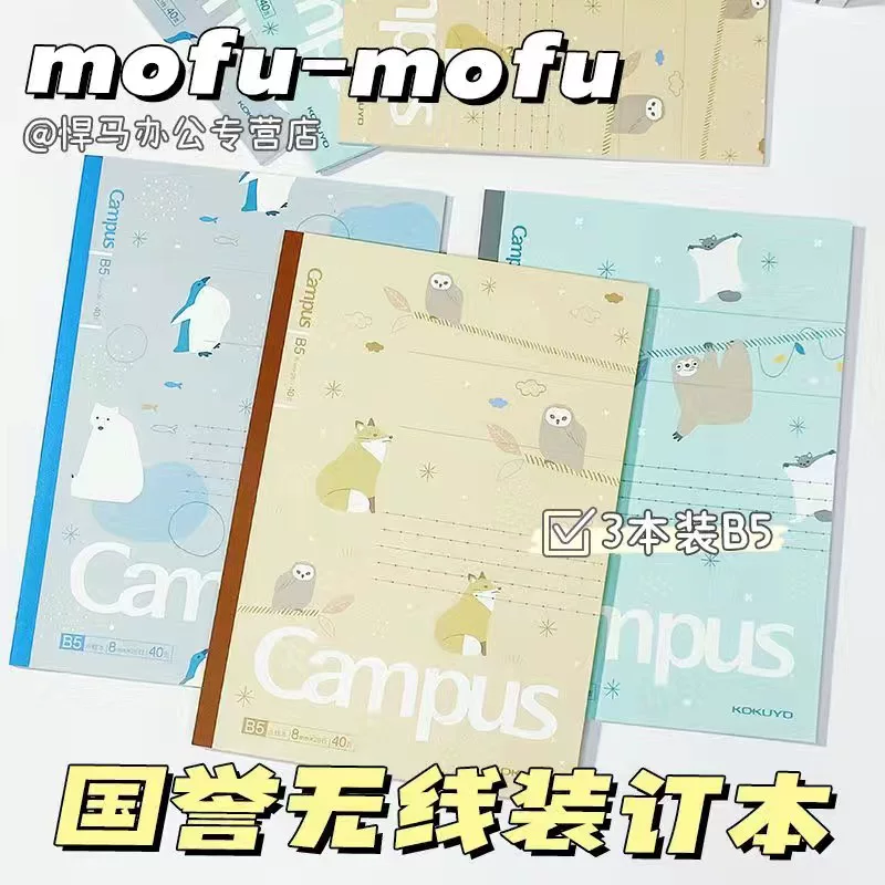 Япония KOKUYO Guo Yu Takasha Блокнот Limited Limited Книга Тikhked A5/B5 Студенческий фруктовый блокнот
