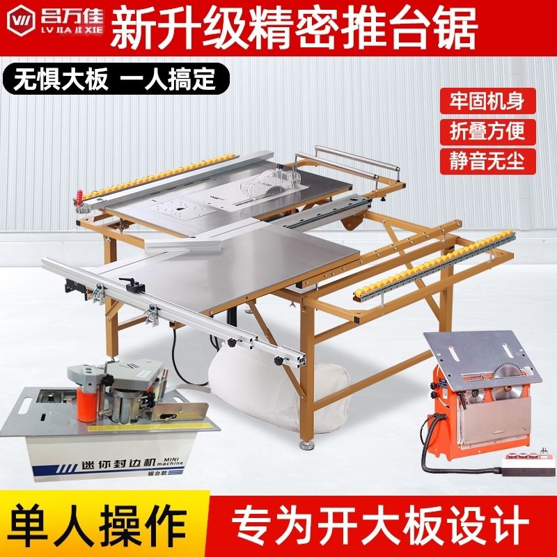 无尘子母锯木工台锯多功能一体机精密轨道推拉锯台超轻便携式折叠-淘宝Taobao | 天猫Tmall