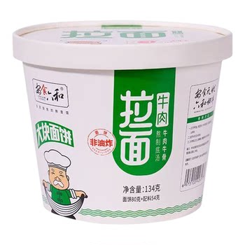 Anshi Six-Flavor Beef Ramen Instant Noodles for Dormitory Binge-Watching, Convenient Noodles for Office Lunch, Packaged in a Bucket