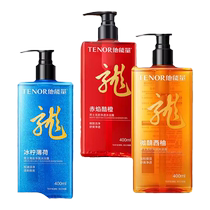 His Energy Mens Shower Gel Cool Oil Control Long-lasting Perfume Moisturizing Fragrance Shower Lotion Official 3803